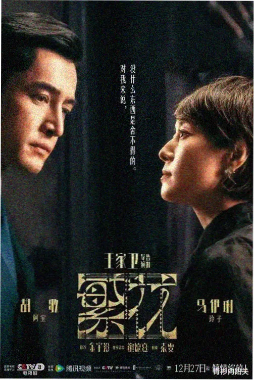 术士的轨迹 第二季 奇幻冒险